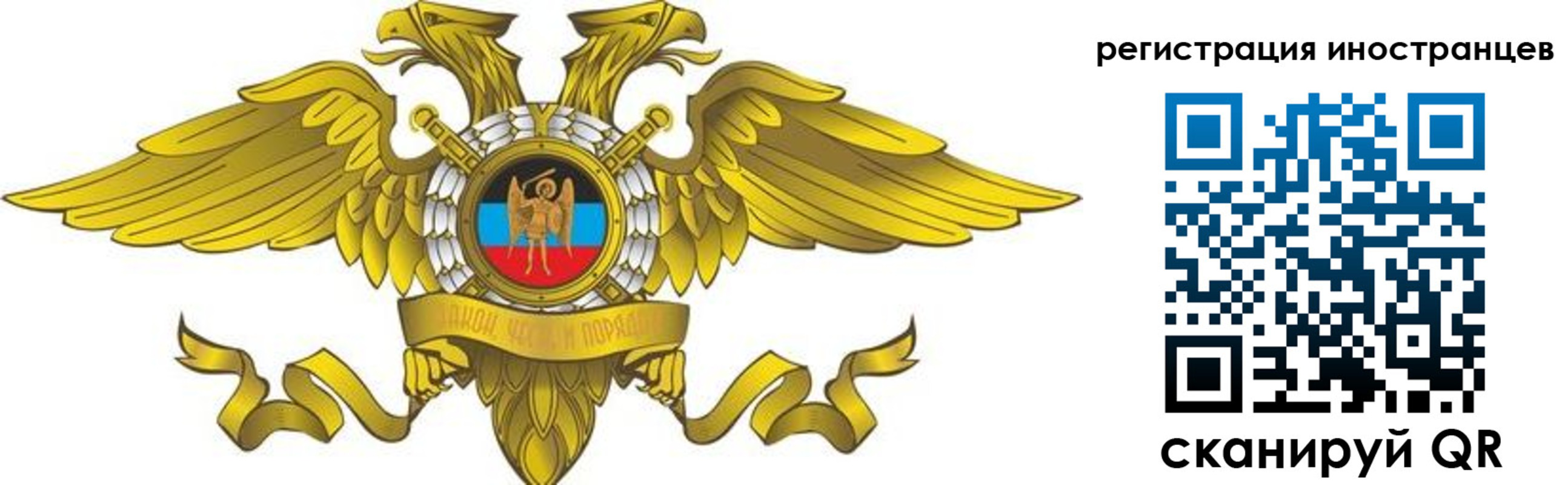 временная регистрация купить в Реутове