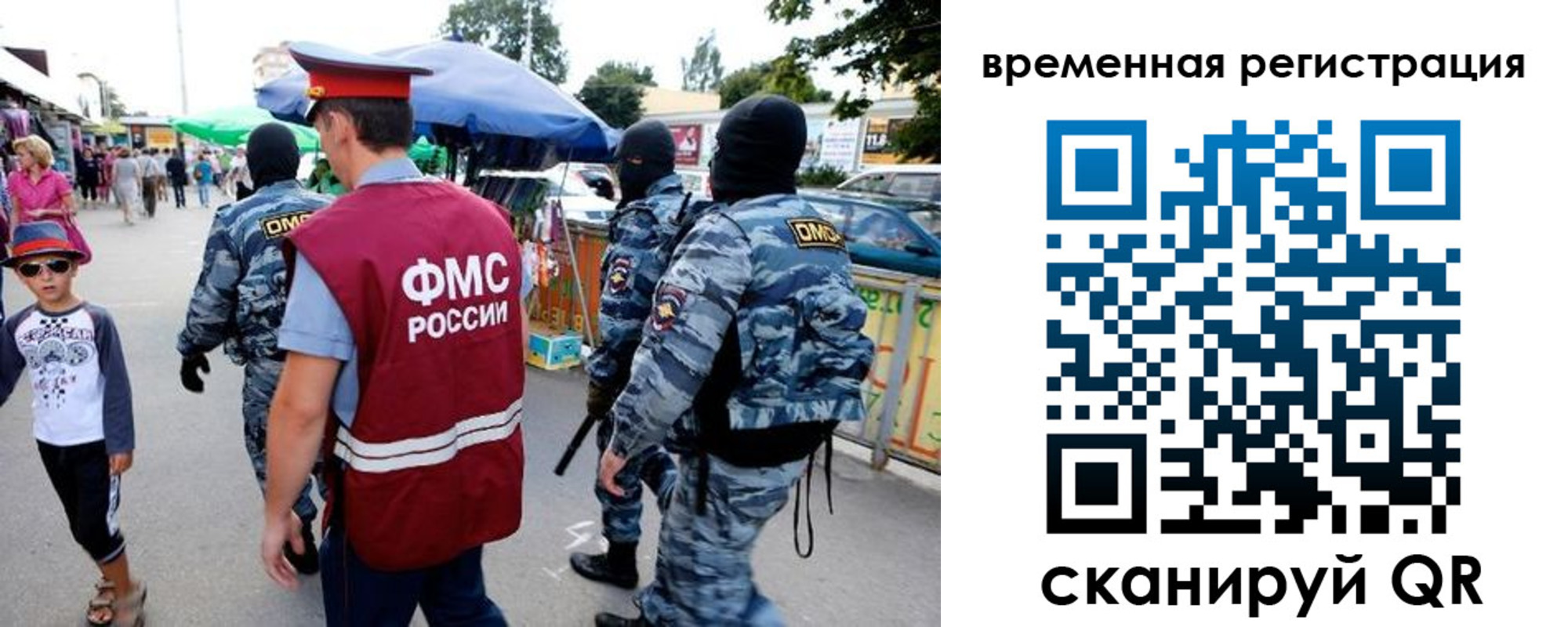 прописка от собственника в Реутове